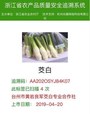 浙江創新農產品“身份證”制度獲全國贊譽，引領食品安全新標桿